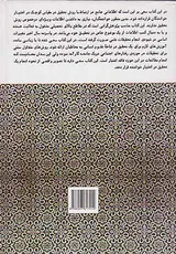 روش تحقیق4(مطالعه موردی)